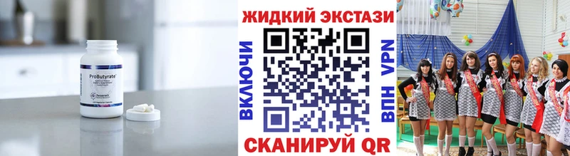 где найти наркотики  Харабали  БУТИРАТ бутик 