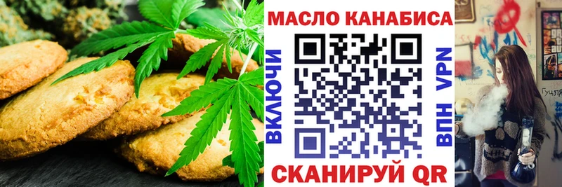 как найти   Харабали  Печенье с ТГК конопля 