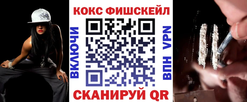 Cocaine Fish Scale  Харабали 