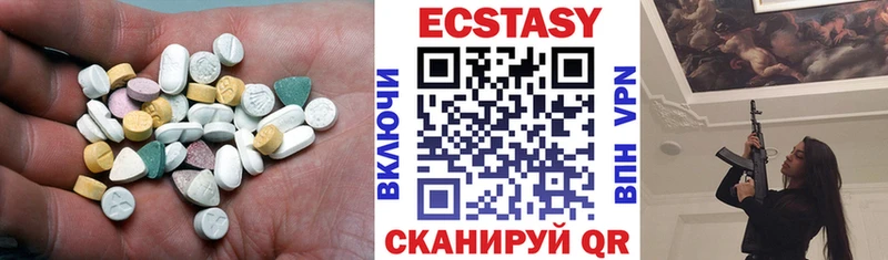 Экстази 250 мг  закладки  Харабали 