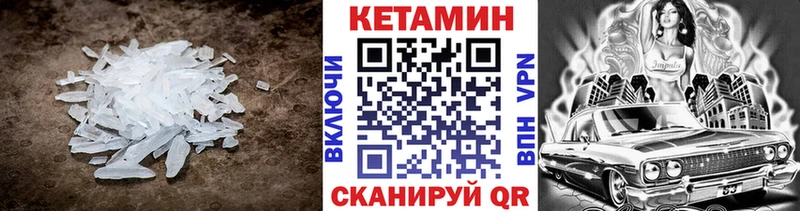 КЕТАМИН ketamine  Харабали 