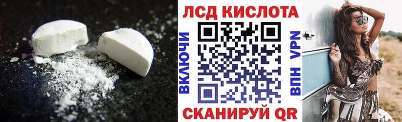 ЛСД экстази кислота  Харабали 