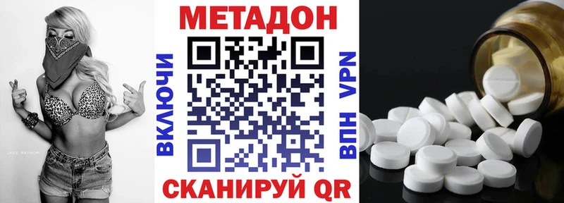 нарко площадка какой сайт  Харабали  МЕТАДОН VHQ 
